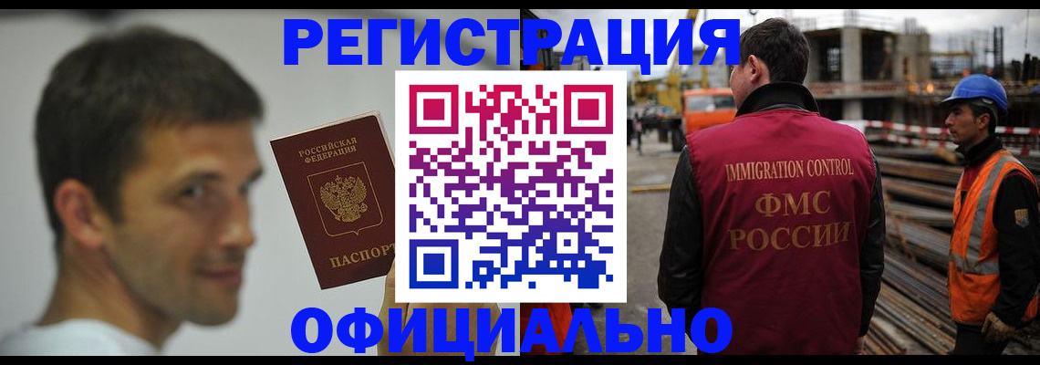 прописка иностранных граждан в Шумихе