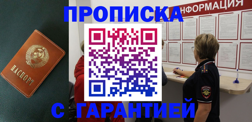 временная регистрация госуслуги в Шумихе