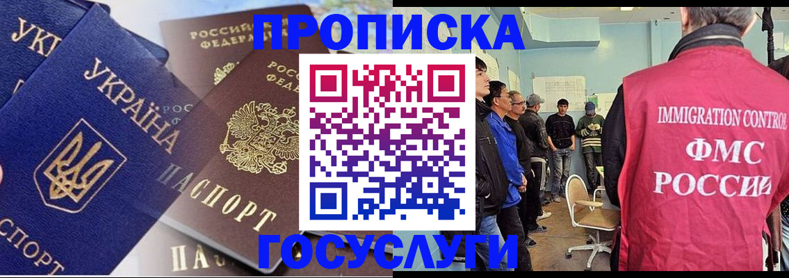 прописка регистрация в Шумихе