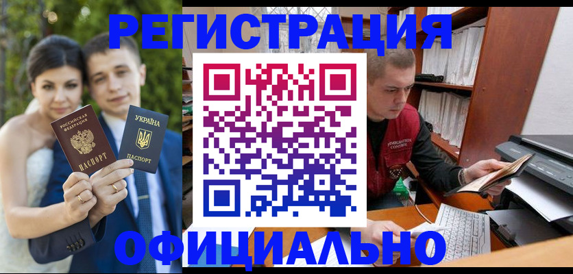 временная регистрация надежно в Шумихе